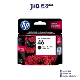 HP INK (หมึกสำหรับเครื่องพิมพ์) 46 CARTRIDGE CZ637AA (BLACK)