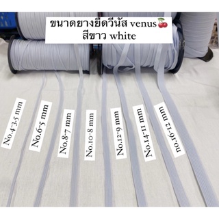 ยางยืดวีนัสแบบแบนแบ่งขายเป็นชุด(ชุดละ5 เมตร)🌿ขาวดำ🌿 ราคา 25-…