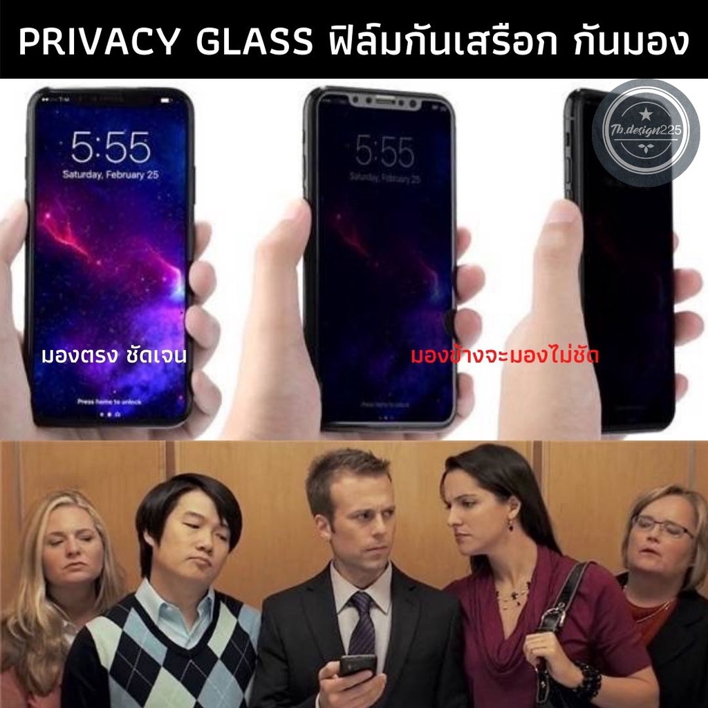 PRIVACY GLASS ฟิล์มกันมอง สำหรับiP13 12 11 pro max X 8 6 6s Plus 7 SE2 XS MAX XR ครบรุ่นIP เต็มจอ 9H