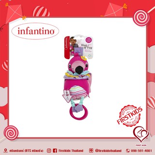 Infantino Hug &amp; Tug Musical Flamingo โมบายตุ๊กตาแบบผ้ารูปนกฟลามิงโก้ ห้อยรถเข็นเด็ก คาร์ซีท #firstkids