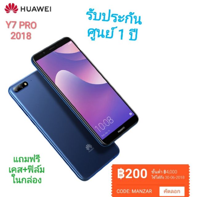 Huawei  Y7 Pro 2018