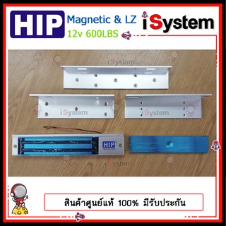 HIP กลอนแม่เหล็กไฟฟ้า Magnetic 12v 600lbs / LZ Bracket / U Bracket for Magnetic จำหน่ายโดย iSystem