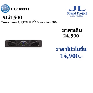 CROWN XLi 1500 เครื่องขยายเสียง 2 ชาแนล 450 วัตต์ ที่ 4 โอมห์