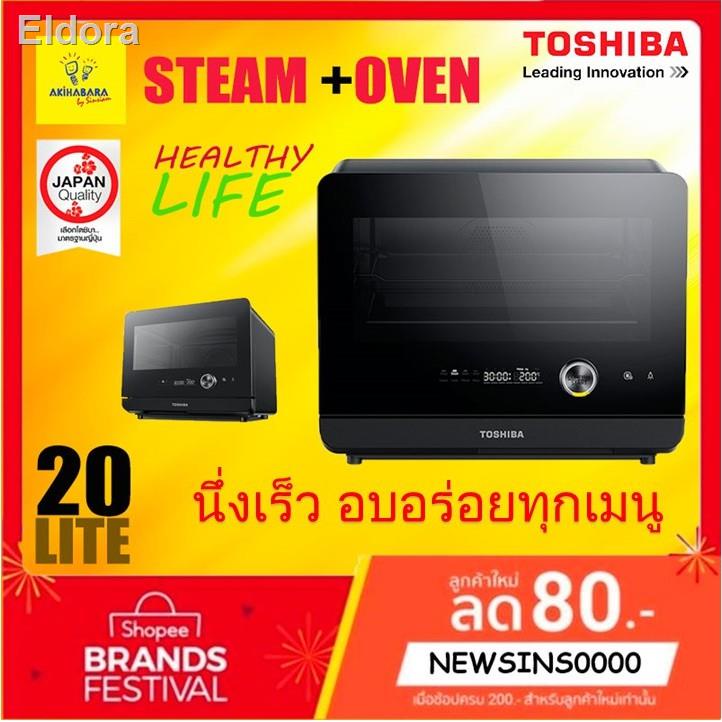 ลด 50% ในร้านค้า♧TOSHIBA เตาอบไอน้ำ รุ่น MS1-TC20SC(BK)  ขนาด 20 ลิตร