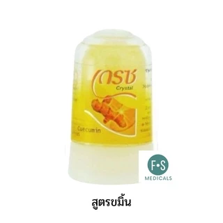 GRACE DEODERANT เกรซ โรลออนสารส้มระงับกลิ่นกาย 70 กรัม มี 5 สูตร (ขมิ้น, ว่านหางจระเข้, สารส้ม, มังคุด และ มะพร้าว)