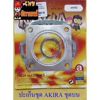 ปะเก็นเครื่อง ชุดบน AKIRA (RU110) (22625)