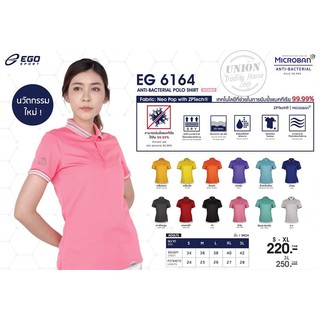 ขายส่งแพค10ตัว เสื้อโปโลกีฬา เสื้อโปโลสปอร์ตหญิง EGO SPORT EG 6164 .