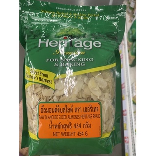 อัลมอนด์ดิบ สไลด์ ตรา เฮอริเทจ 454g. Raw Blanched Sliced Almonds Heritage Brand