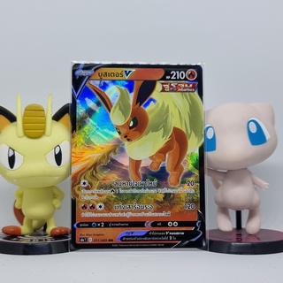 [Pokemon] บูสเตอร์ V ระดับ RR [s6aT] 011/069 ชุด อีวุยฮีโร การ์ดโปเกม่อน ภาษาไทย ของแท้