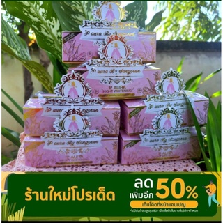 💥6กล่อง ครีมพีออร่าไนท์ กล่องชมพู  1 กล่อง 2 ตลับ P Aura Night Whitening ขนาด 5/ตลับ