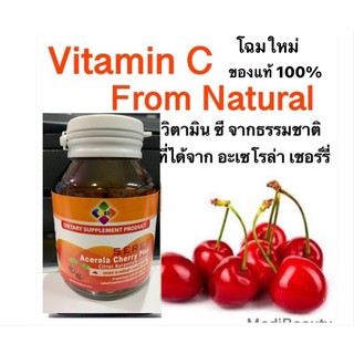 seres acerola cherry plus วิตามินซีธรรมชาติ 30 แค๊ปซูล/ขวด ของแท้100% ผิวใส เสริมภูมิ ป้องกันหวัดExp.01/08/2024