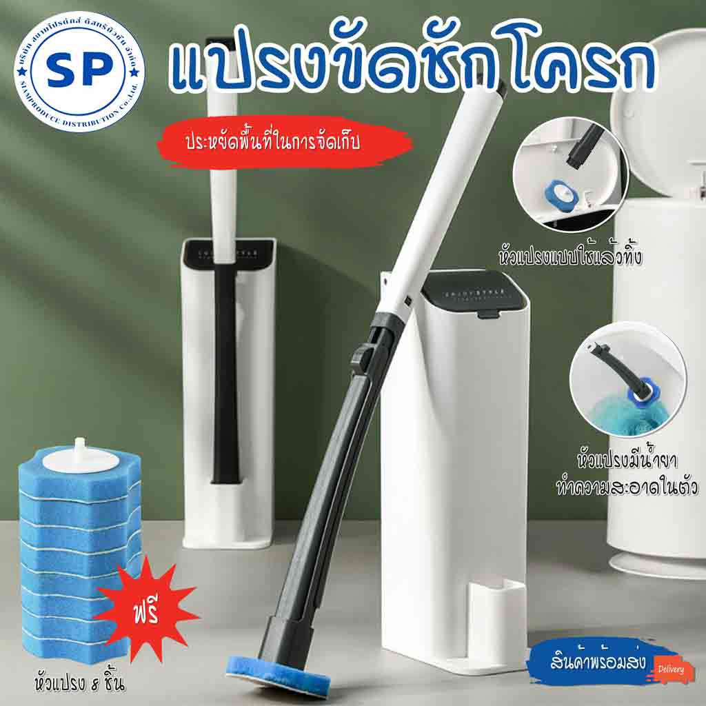 แปรงขัดชักโครก  แปรงขัดห้องน้ำ  แปรงขัดโถส้วม  แปรงขัดโถสุขภัณฑ์  ที่ขัดชักโครกแบบเปลี่ยนหัวได้