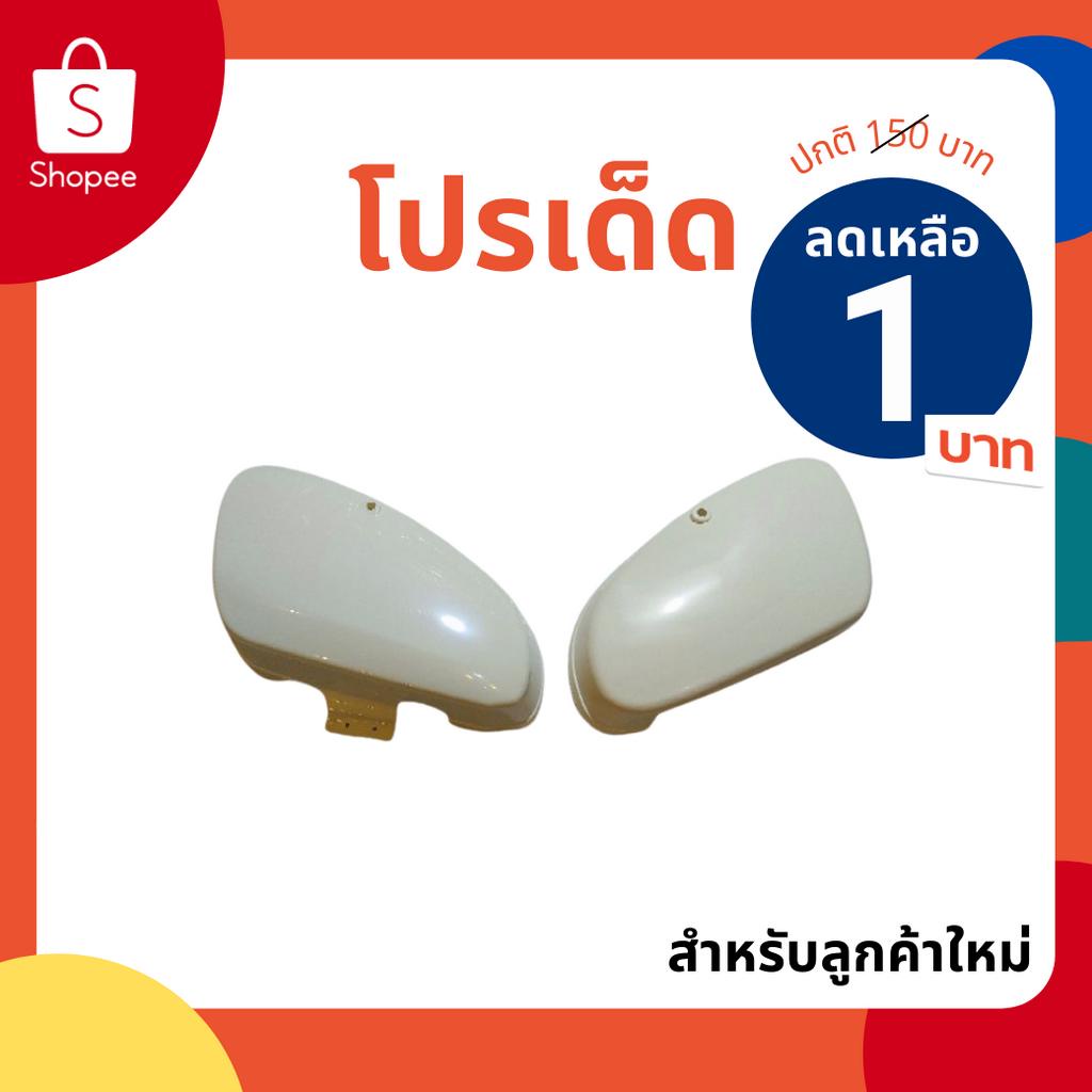[ใส่โค้ด 25CCB325 รับคืนcoin 25%]บังโคลนหน้าฮอนด้าc70