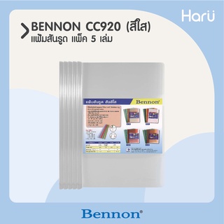 แฟ้มสันรูด A4 BENNON CC920 สีใส (1×5)