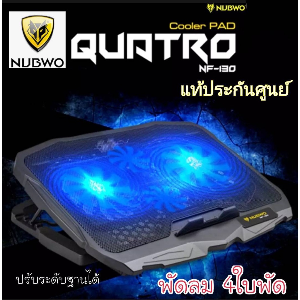 4ใบพัด พัดลมโน๊ตบุ๊ค พัดลมรองโน๊ตบุ๊คCooling notebook 4 ใบพัด NUBWO NF130 - รูปที่ 4