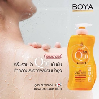 BOYA Q10 คิวเท็น สบู่เหลว 800ML โบย่า