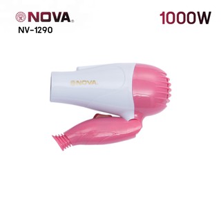 ไดร์เป่าผม NOVA 1000W รุ่น NV-1290 แบบพกพา ขนาดเล็ก ขาพับได้ ปรับแรงลมได้ 2 ระดับ รับประกัน1ป