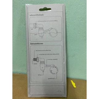 Magic Valve เมจิกวาล์ว ลูกลอยเปิด-ปิดน้ำอัตโนมัติ ลูกลอย1/2"(4หุน) ลูกลอยอัตโนมัติ เมจิกวาล์ว ลูกลอยตัดน้ำ ลูกลอยชักโครก