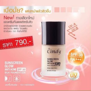 กันแดด​สำหรับคนเป็นสิว​Cindy sunscreen ครีมกันแดดซินดี้ กันแดดบล๊อคสิว บล็อคฝ้า หน้าสวยตลอดวัน