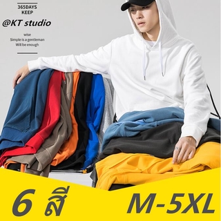 เสื้อฮู้ด แขนยาว สีพื้น สำหรับผู้ชาย 6 สี ขนาด M-5XL