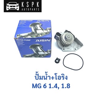 ปั้มน้ำ เอ็มจี 6, M6 เครื่อง 1.4, 1.8 / WMPG-602V