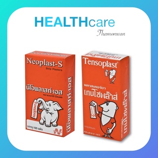 พลาสเตอร์ปิดแผล Tensoplast/Neoplast  ชนิดผ้า 100ชิ้น/กล่อง