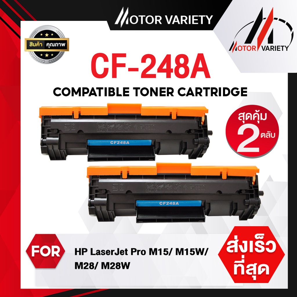 CF248A(2ตลับ) หมึกเทียบเท่า /HP CF 248A/CF248/248A/248/CF48A/48A/HP 48A For HP LaserJet Pro M15/M15w