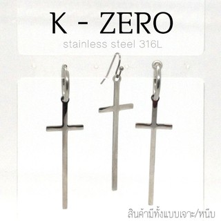 K-ZERO ต่างหูห่วงไม้กางเขน มีทั้งแบบเจาะและหนีบ