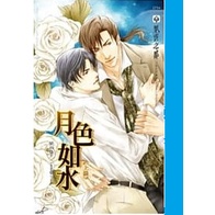 (( Tanmei พิมพ์นอก) Moon Color Like Water Two Volumes Bauhinia Moon Like Water Romance Novel Campus 
