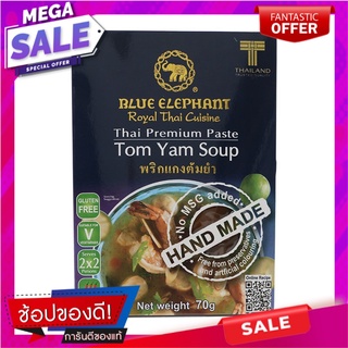 บลูเอเลเฟ่นท์พริกแกงต้มยำ 70กรัม Blue Elephant Chili Tom Yum Curry 70g