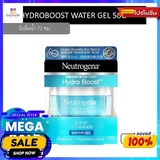 นูโทรจีนา ไฮโดร บูสท์ วอเตอร์ เจล 50ก.ผลิตภัณฑ์ดูแลผิวหน้าNEUTROGENA HYDRO BOOST WATER GEL 50 G