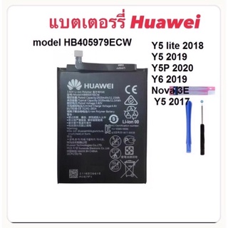 แบตเตอรี่ huawei y5 2019 HB405979ECE Y5lite y6 2019