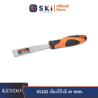 KENDO 45102 เกียงโป๊วสี 40mm.| SKI OFFICIAL