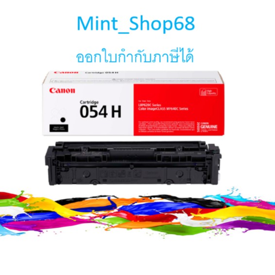 Canon Cartridge-054H BK Black ตลับหมึกโทนเนอร์ สีดำ ของแท้