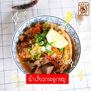 พริกแกงน้ำเงี้ยว ชนิดผัดสำเร็จ ตราแม่น้อย 80 กรัม