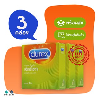 ถุงยางอนามัยดูเร็กซ์ เอ็กไซต้า ถุงยาง Durex Excita 53 มม. ผิวไม่เรียบ แบบขีด ผนังขนาน (3 กล่อง)