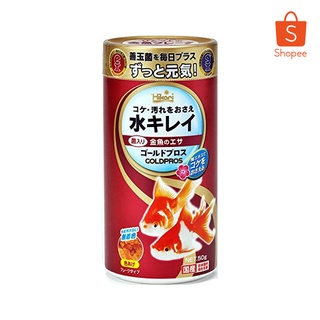 อาหารปลาทอง Hikari Goldpros สูตรเร่งสี ชนิดแผ่นลอยน้ำ 50g.