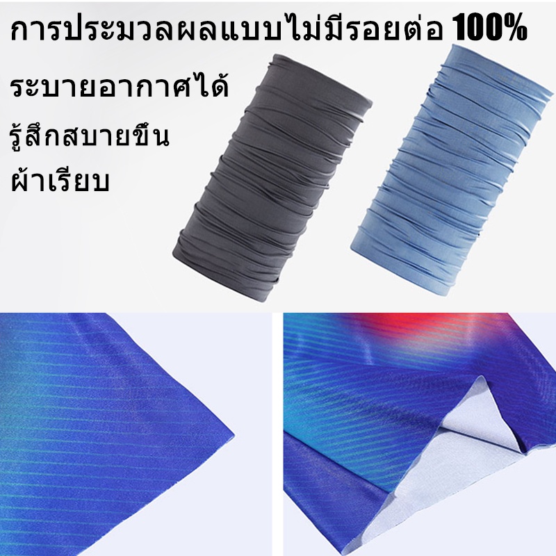 กหัวลายสวย ผ้าโพกหัว หน้ากากอนามัย กันแดด ลายเสริม ผัาบัฟ