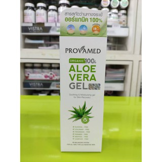 Provamed Aloe Vera Organic 100% 50g ว่านหางจระเข้ออร์แกนิก 100%