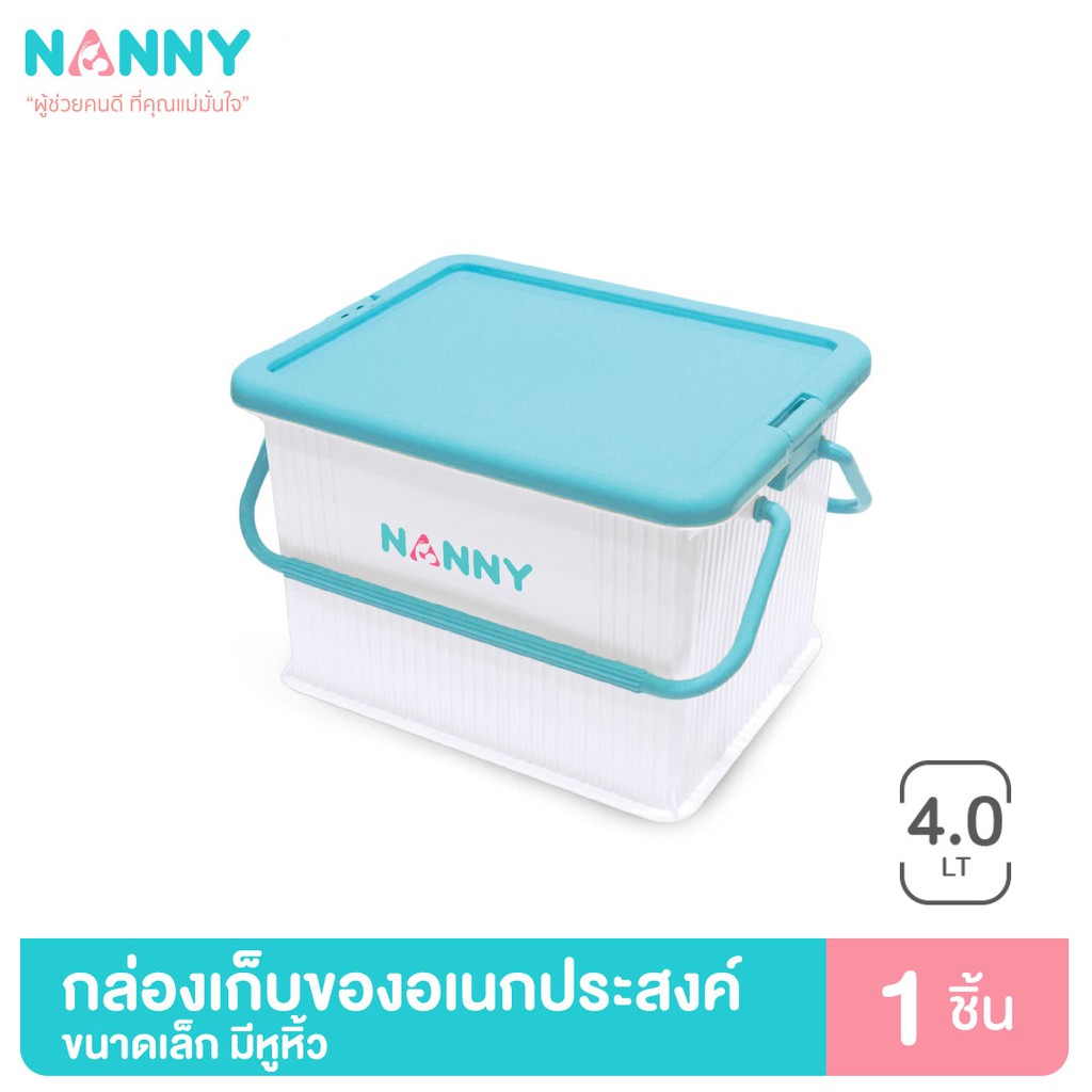 Nanny กล่องเก็บของ กล่องเก็บของอเนกประสงค์ ขนาดเล็ก รุ่น N3041 มีหูหิ้ว ฝาล็อคได้ 2 ด้าน