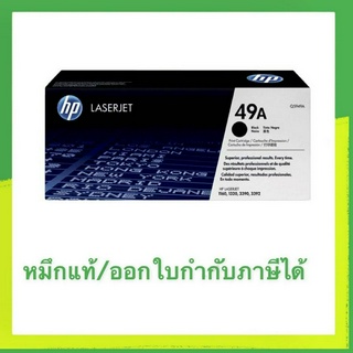 Toner HP 49A (Q5949A) ของแท้  ขาย sales