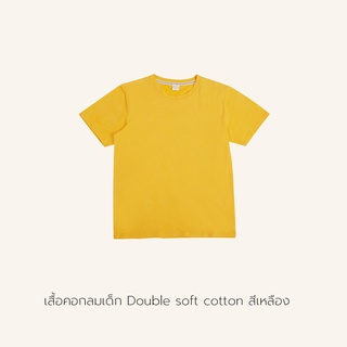 เสื้อเด็ก ผ้า Double soft cottonสีเหลือง เนื้อนุ่ม ใส่สบาย พร้อมส่ง