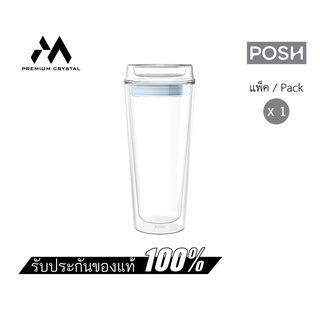 POSH แก้วน้ำ GROOVE Double Wall Personal Tumbler 440 ml. (Pack of 1)