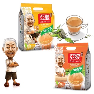 ชาอาฮวด อาฮวด ชามาเลย์  Ah huat Tea Blends Ah Huat Teh C  และ Ah Huat Hainan Tea ชาอร่อย 32g X 15 Sachets