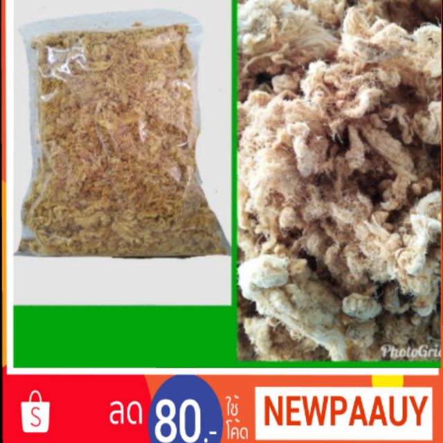 🐷หมูหยองเกรดAA1กิโลกรัม ไม่ป่น