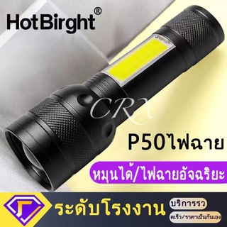 P50 ไฟฉายแรงสูง COB ซูม led lights รุ่นW-561 38000W Flashlight 10000 Lumen