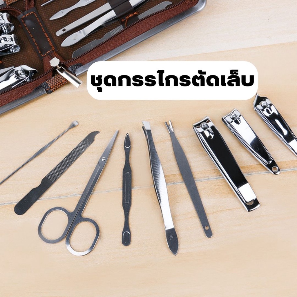 ชุดกรรไกรตัดเล็บ 9ชิ้น อุปกรณ์สำหรับตัดแต่งเล็บ ชุดกรรไกรตัดเล็บแบบพกพาได้สะดวก #C-0039