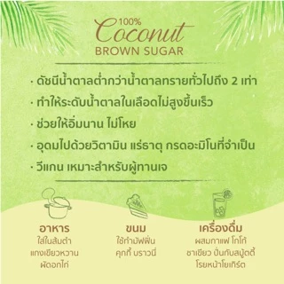 Praowan น้ำตาลดอกมะพร้าวชนิดผง 100% หอมอร่อย ดัชนีน้ำตาลต่ำ แคลอรี่ต่ำ