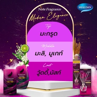 SHALDAN โชชูริกิ พรีเมี่ยมอโรม่า สติ๊ค ไม้หอมปรับอากาศสำหรับห้อง