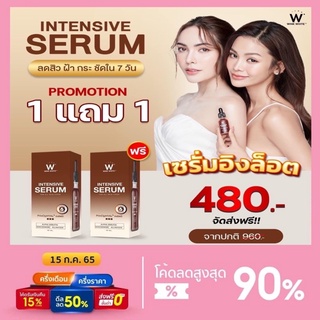 เซรั่มวิ้งค์ไวท์ เซรั่มอ งล็อต INTENSIVE SERUM Winkwhite สิวหาย สลายฝ้า หน้ากระจ่างใส อินเทนซีฟ เซรั่ม